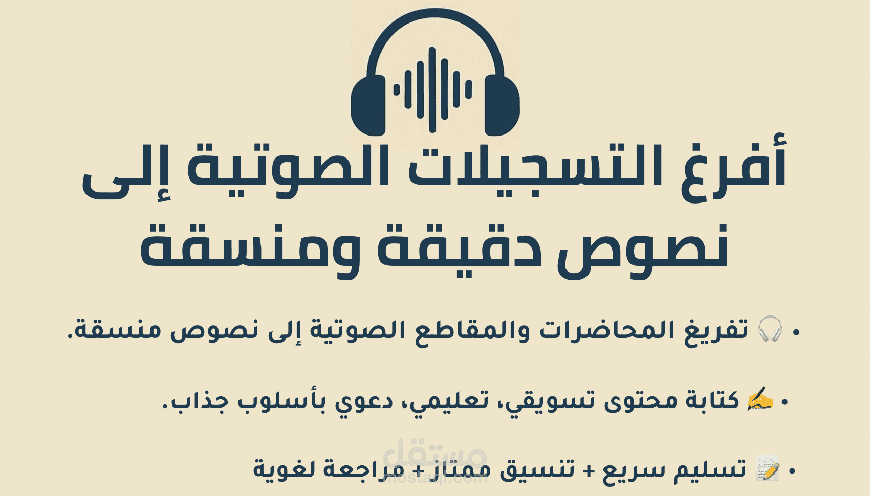 صورة صممتها بواسطة برنامج كانفا للتعريف بعملي