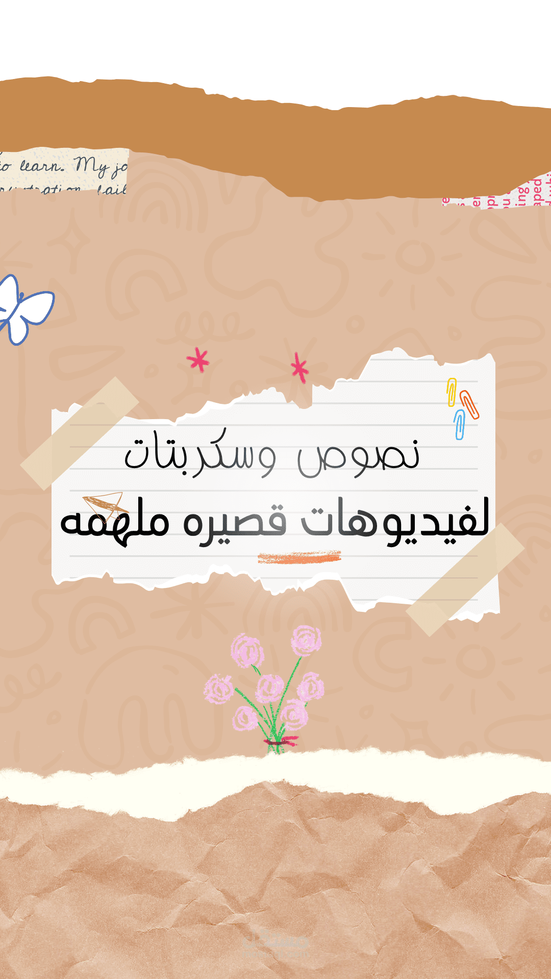 سكربت فيديو تحفيزي قصير بصيغة ريلز – تصميم لمحتوى ملهم وجاذب