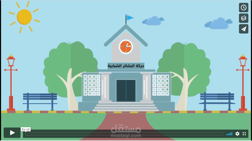 عرض تقديمي موشن جرافيك