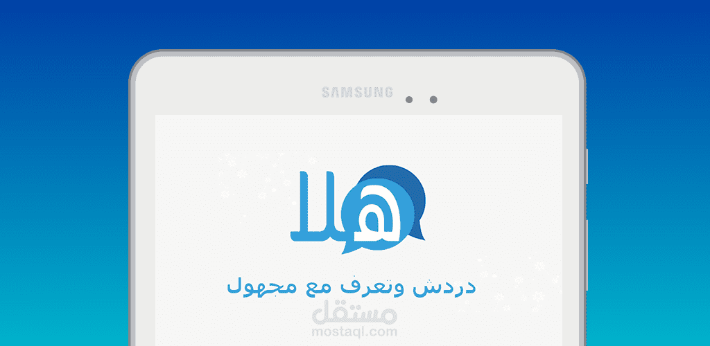 تصميم سكرين شوت تطبيق تواصل