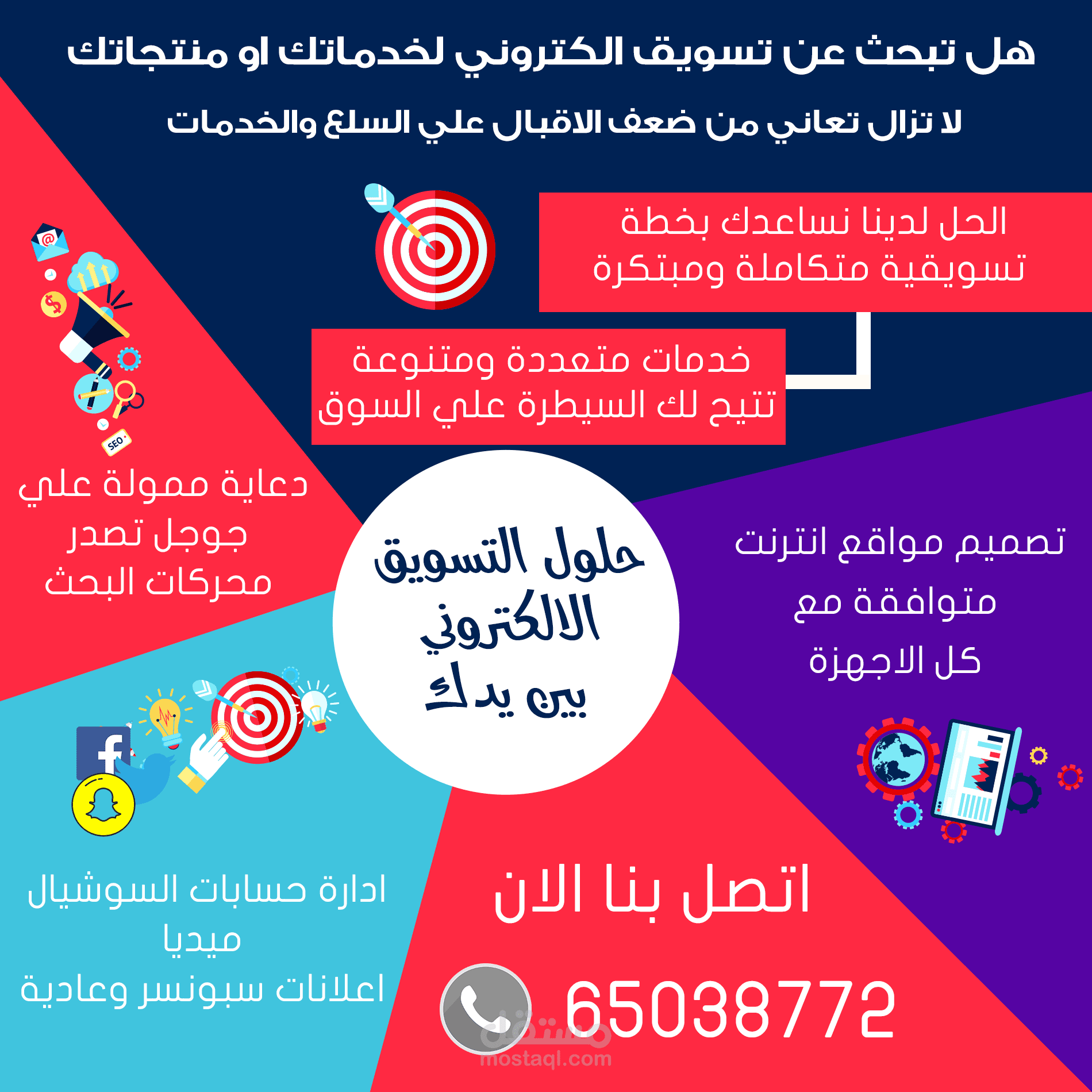 تصاميم سوشيال ميديا