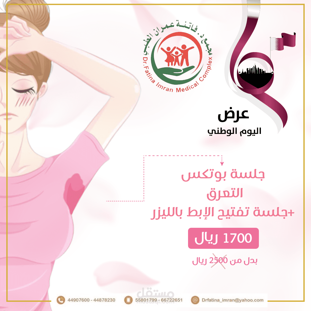 تصميم اعلانات السوشيال ميديا