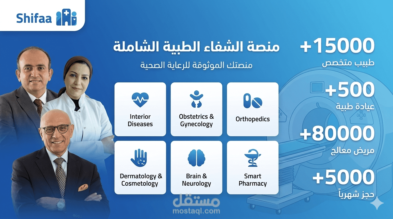 صفحة هوم لمنصة حجز عيادات طبية — Vanilla HTML/CSS/JS