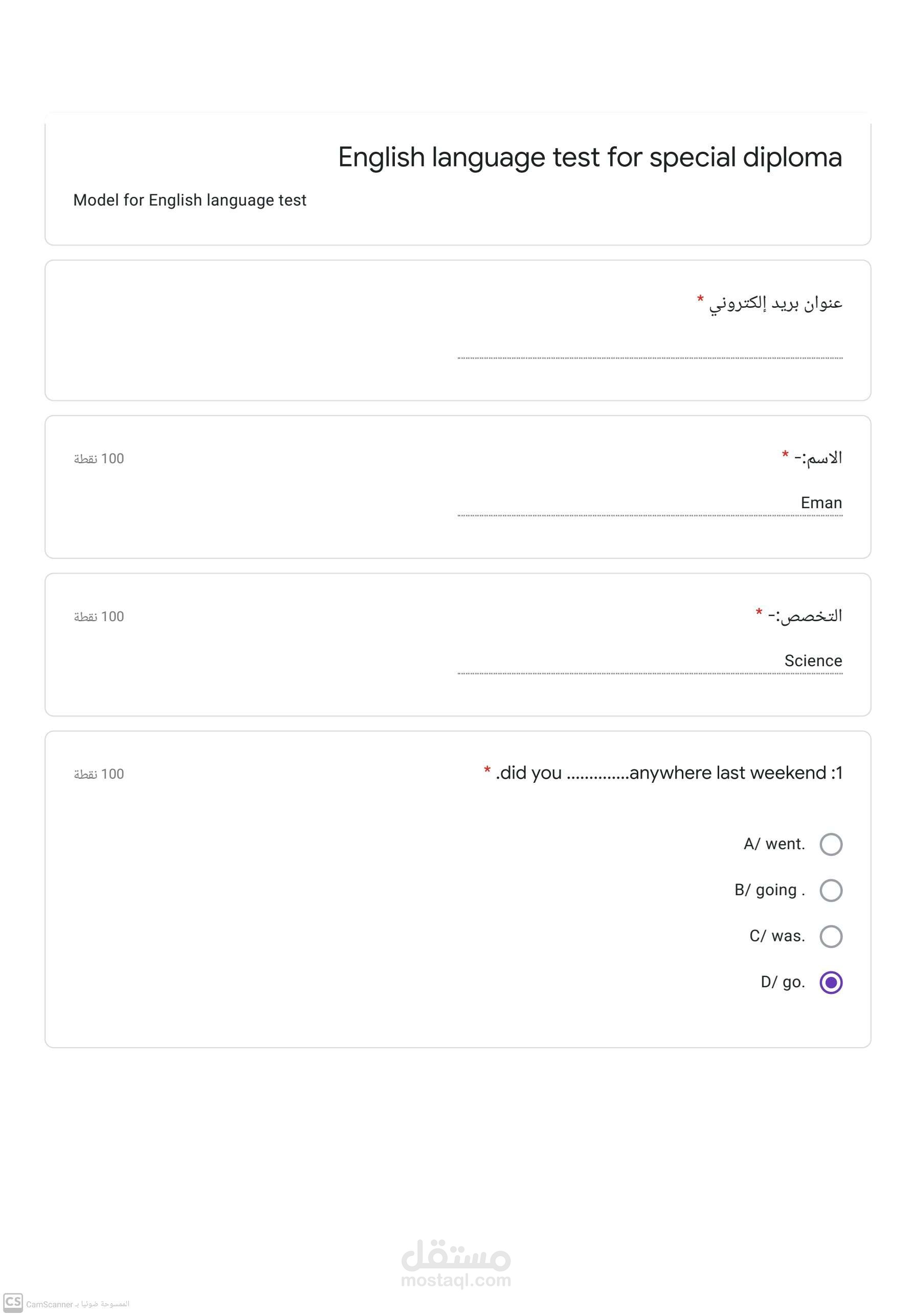 تصميم نموذج لامتحان اللغة الإنجليزية لطلاب الدراسات العليا المقبلين على برنامج الدبلومة الخاصة جامعة الإسكندرية