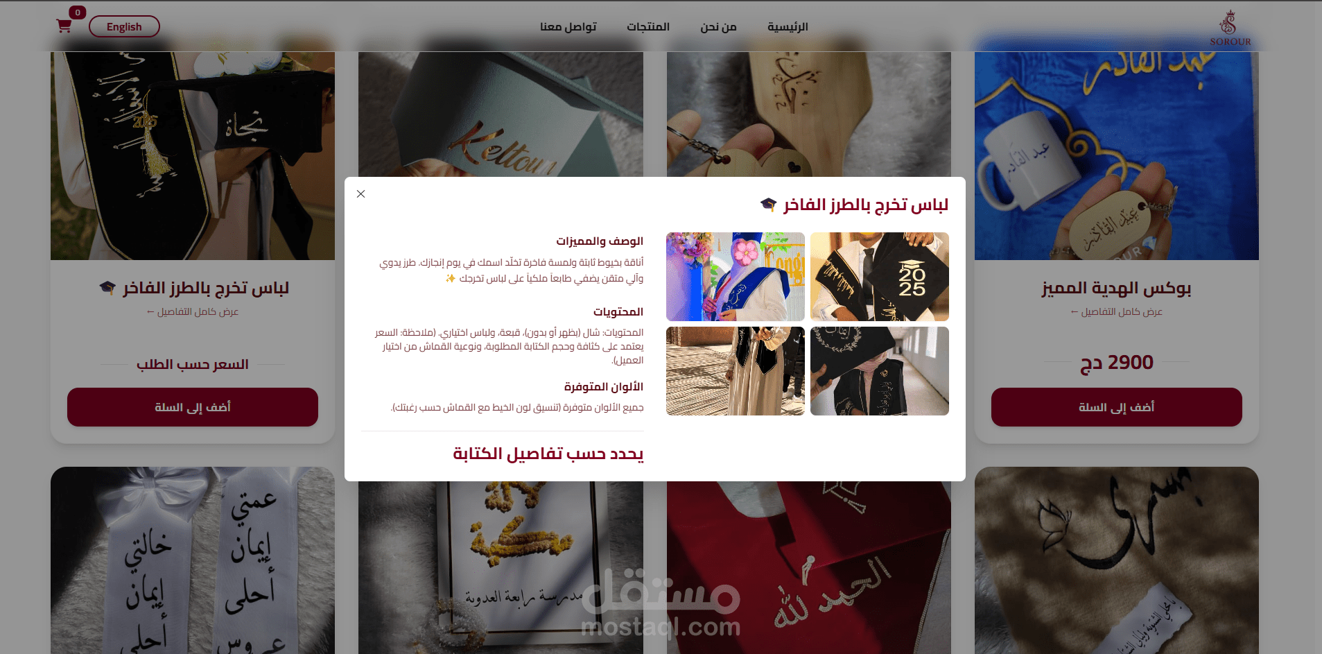 متجر الالكتروني Suror