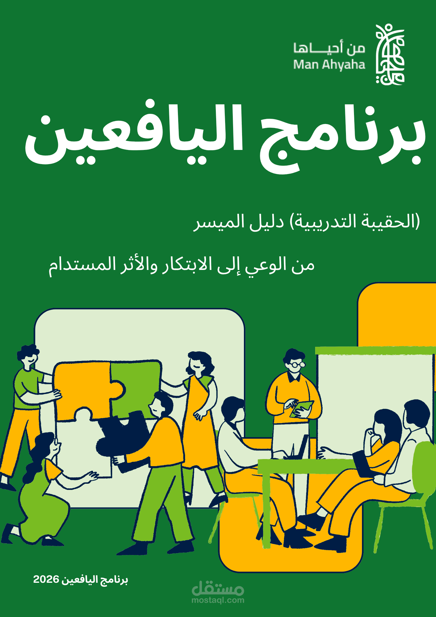 Facilitator guide