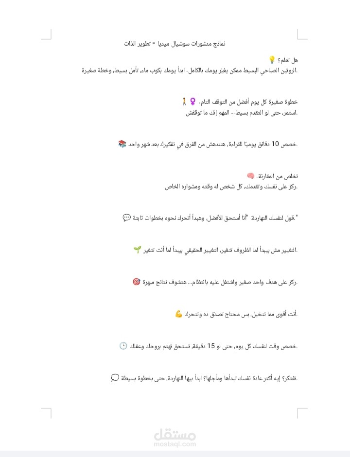 منشورات سوشيال ميديا