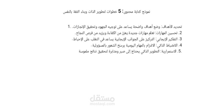 كتابة مقالة حصرية