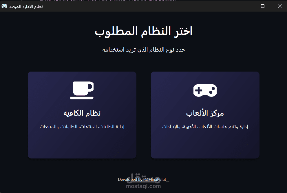 Cafe and Gaming Center Management System