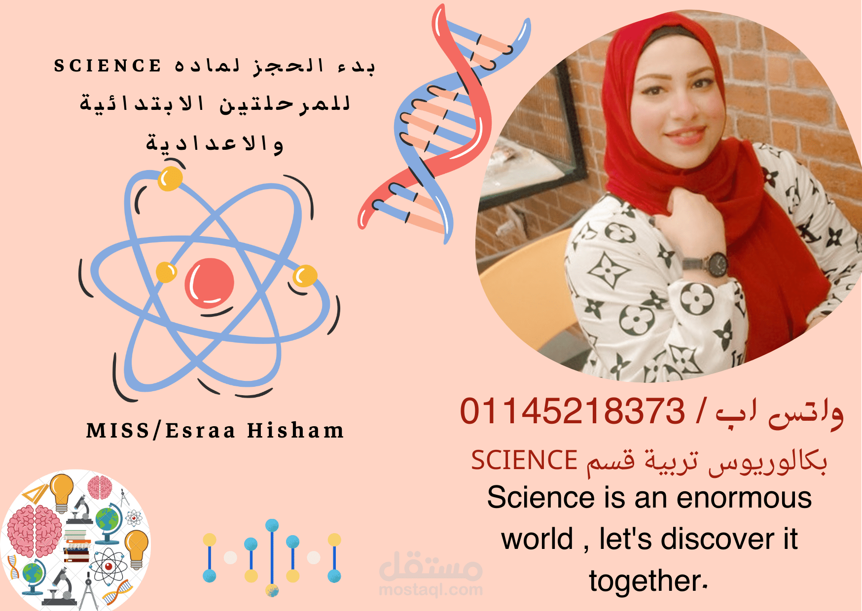 تصميم مناهج تعليمية