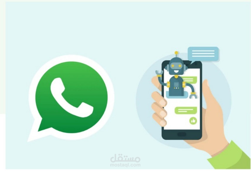 بوت واتساب متعدد نماذج الذكاء الاصطناعي