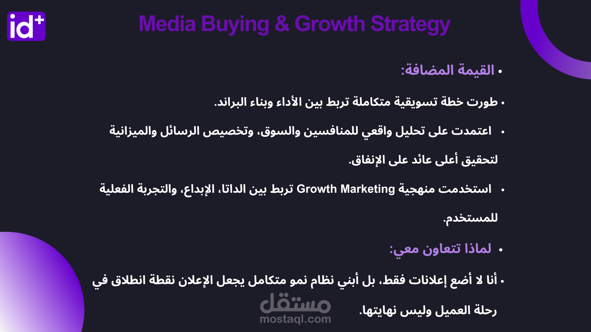 تطويرخطة تسويقية متكاملة تربط بين الأداء وبناء البراند مع تحليل شامل للمنافسين بادوات الذكاء الاصطناعي.