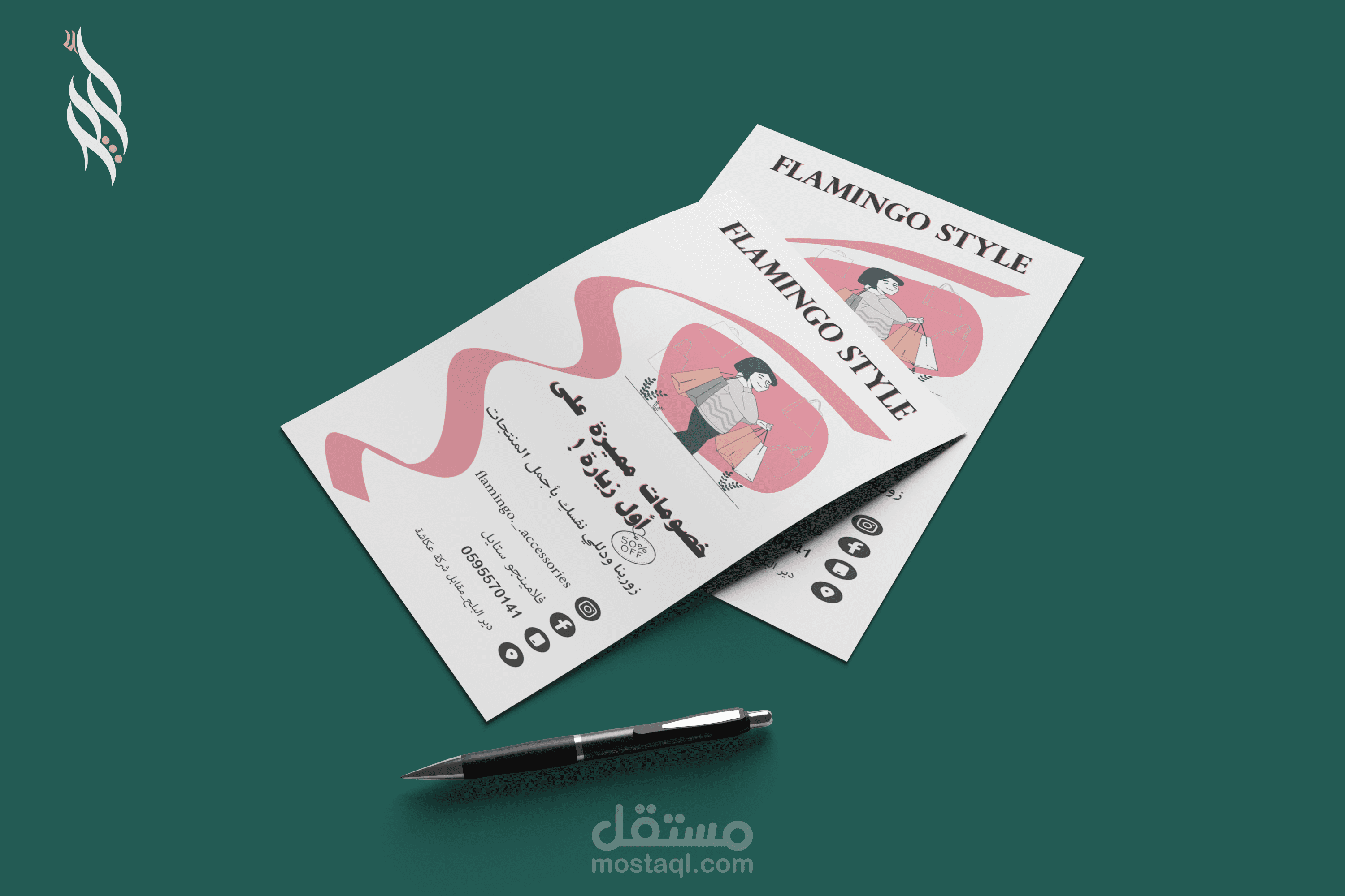 فلاير فلامنجو ستايل