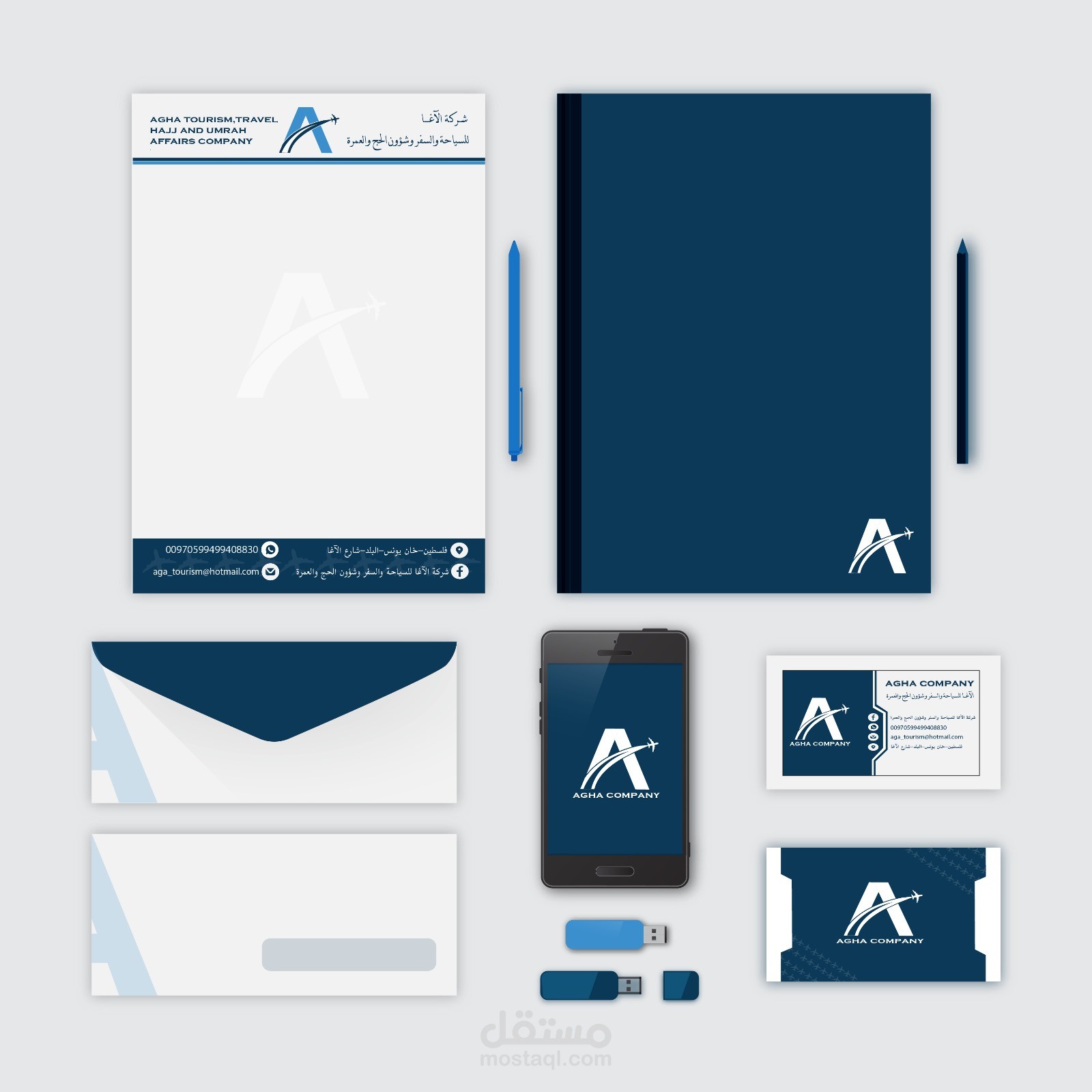 الآغا للسياحة والسفر وشؤون الحج والعمرة-غزة