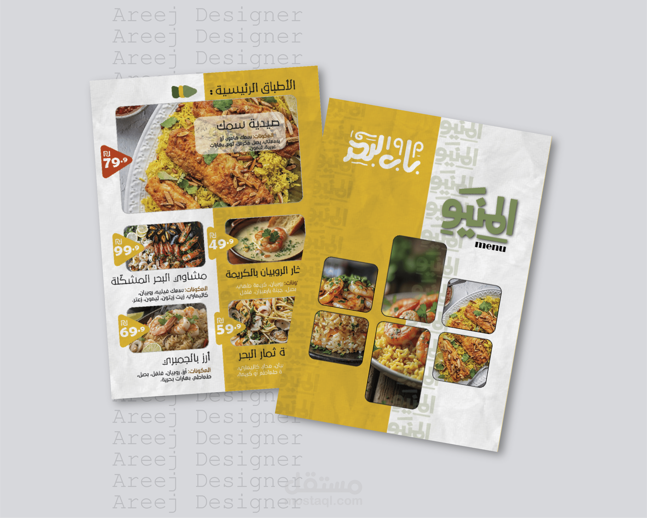 تصميم منيو لصالح مطعم بحري-فلسطين