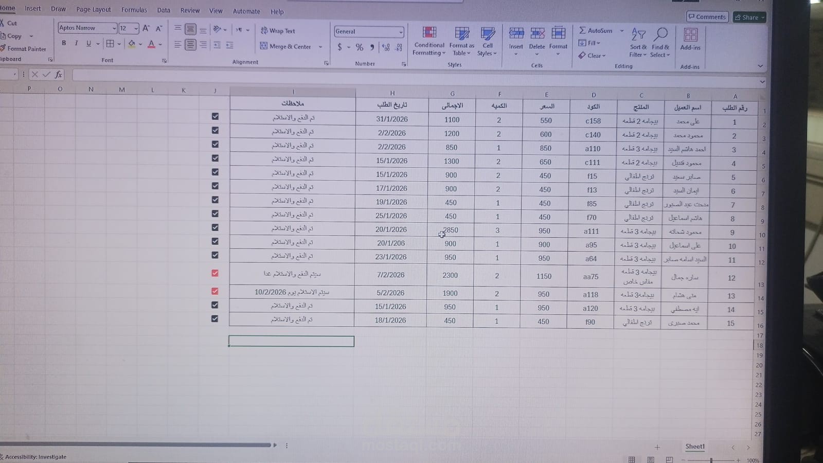 متابعه العملاء واستلامهم للمنتجات ومتابعه السداد