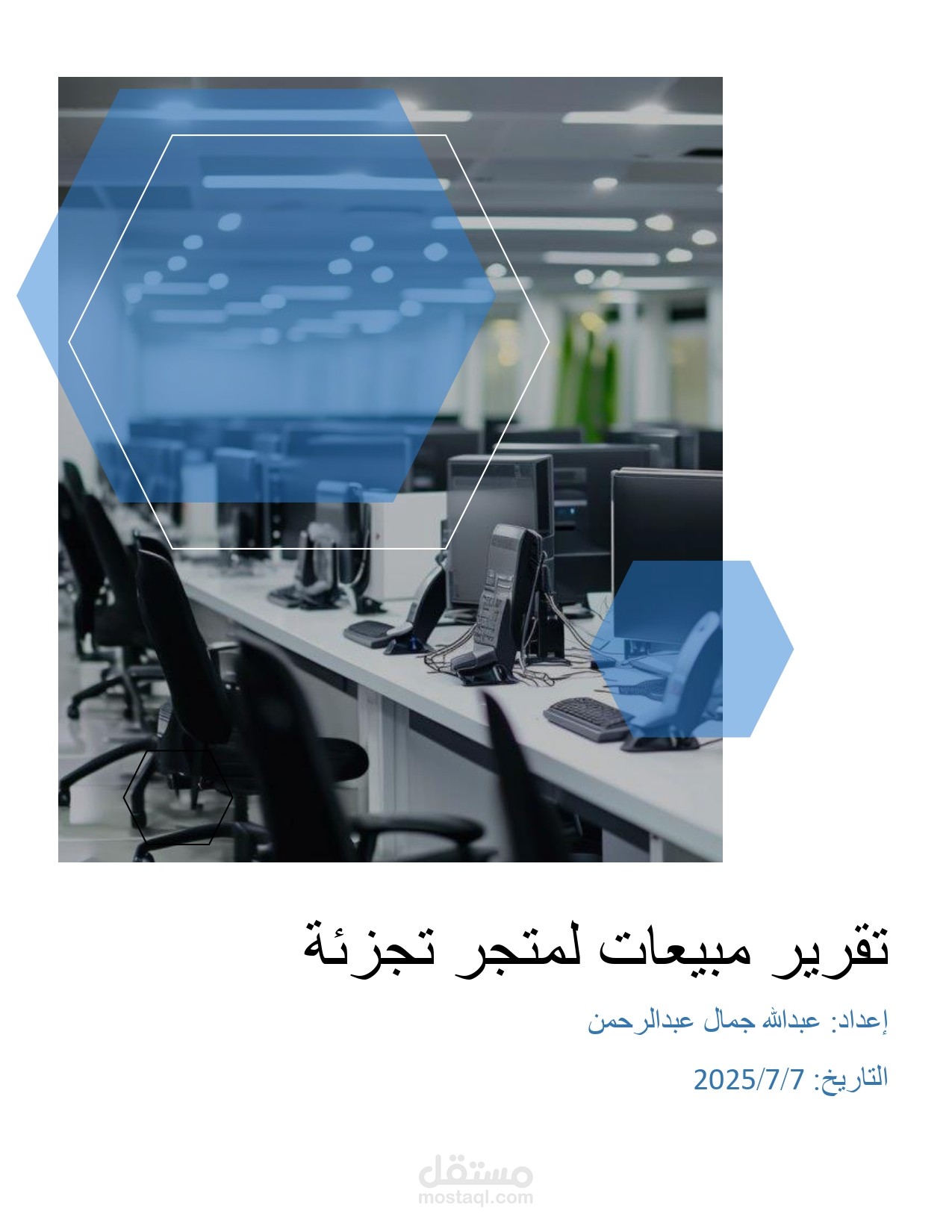 تحليل مبيعات متجر تجزئة لعام 2023 باستخدام لغة R
