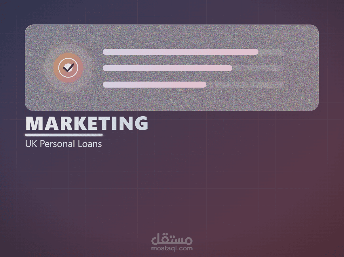 تحليل بيانات حملة دعائية لبنك في المملكة المتحدة