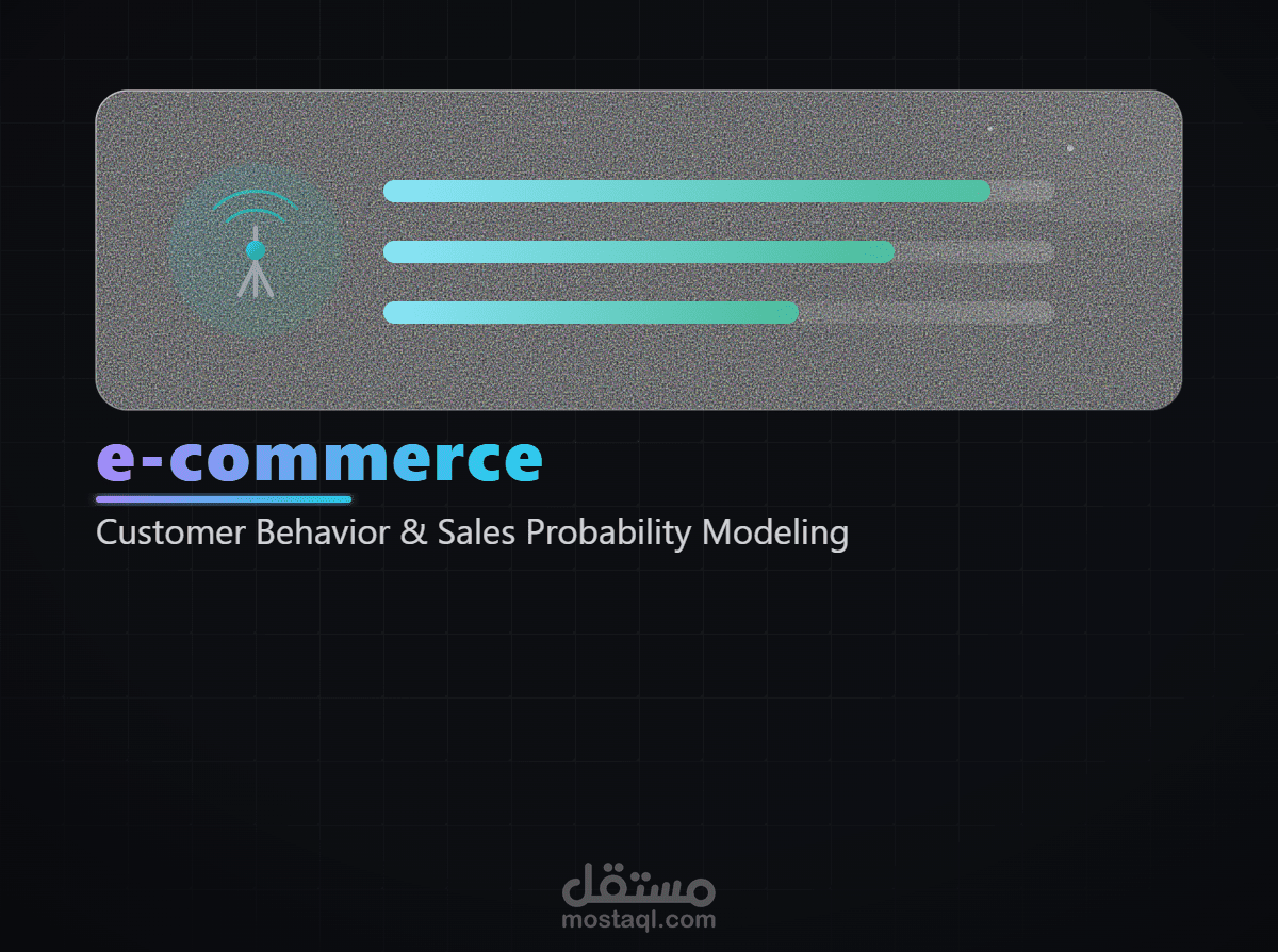 تحليل سلوك المتسوقين عبر الإنترنت وتوقع فرص الشراء