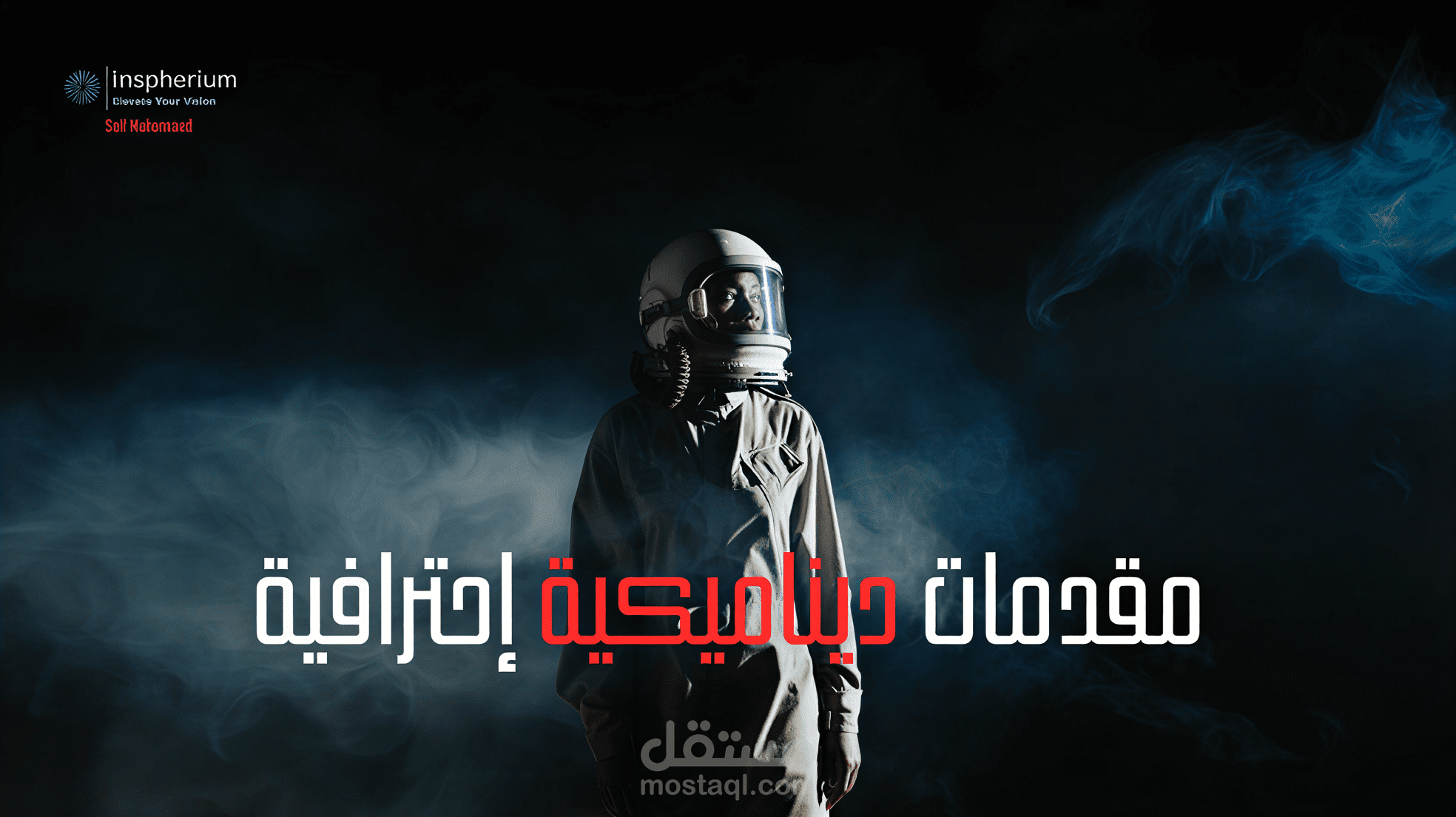 مقدمات و خواتم للفيدوهات بميكانيزم ديناميكي حركي يناسب براند الشركات و المكاتب و منصات التواصل