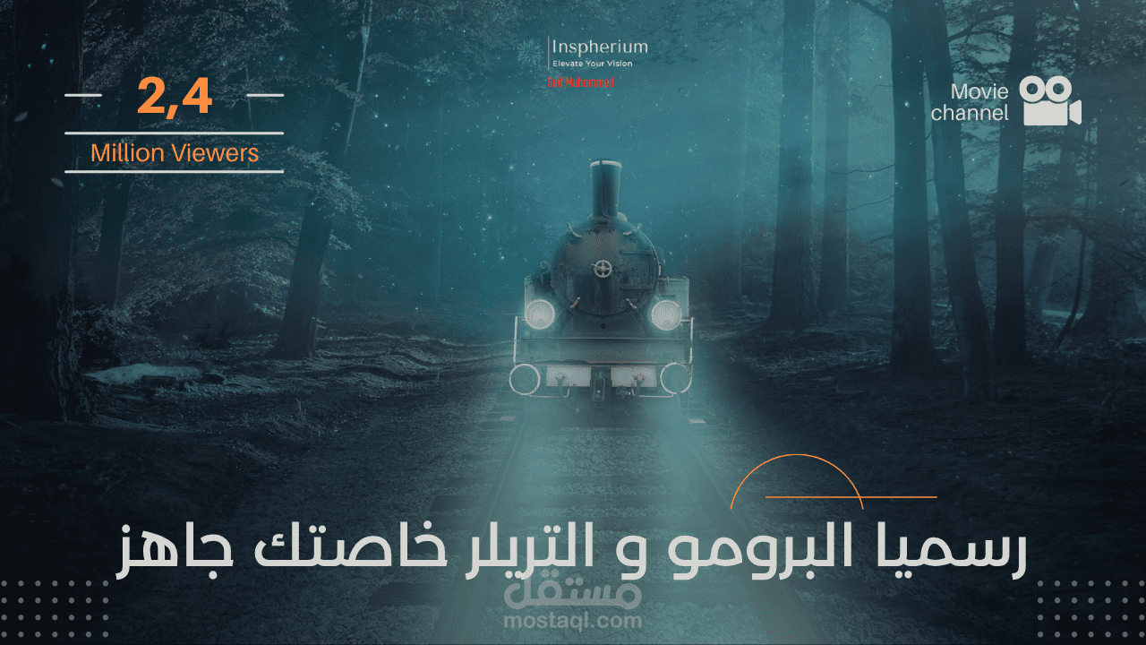 إنتاج بروموهات وتريلرات اشباع بصري للترويج و الدعاية