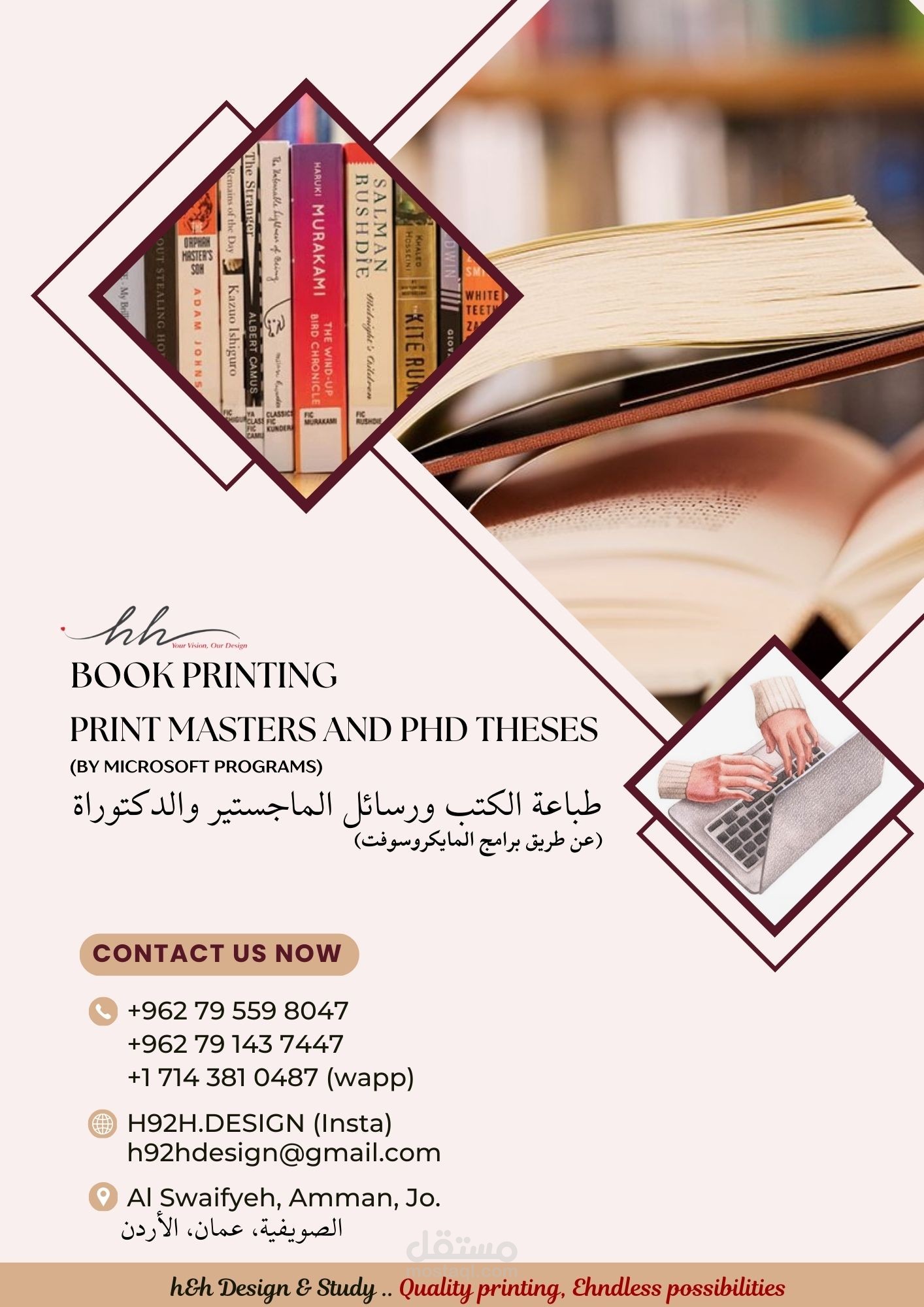 إعلان عن تصميم و طباعة و إدخال بيانات