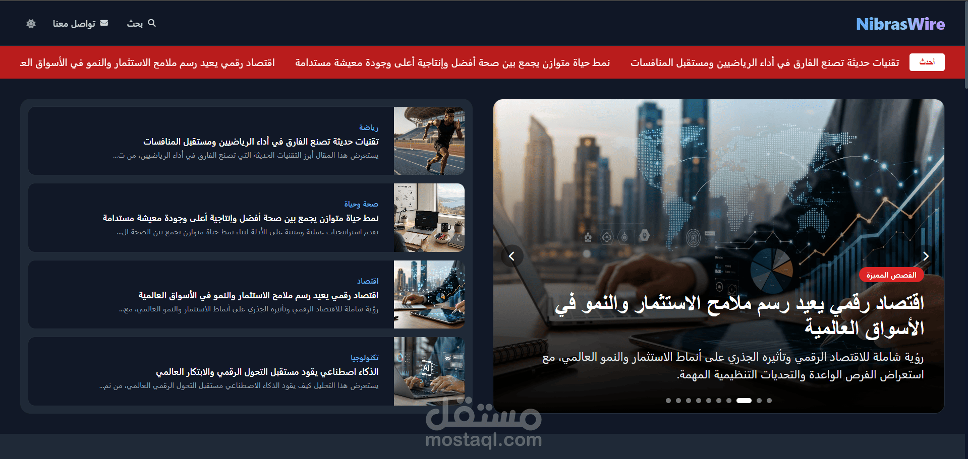 منصة إخبارية عالمية مدعومة بالذكاء الاصطناعي