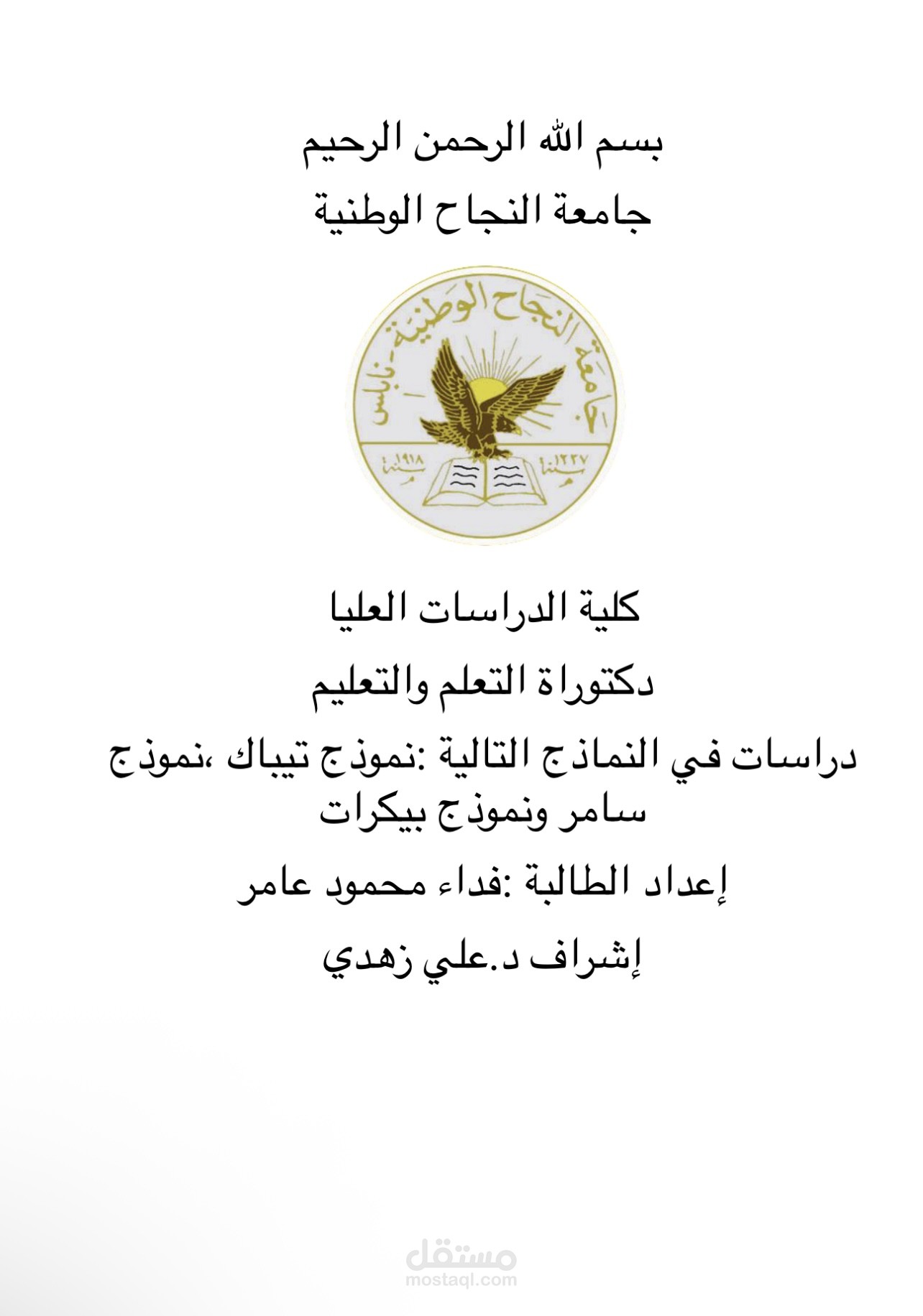 فلسطين