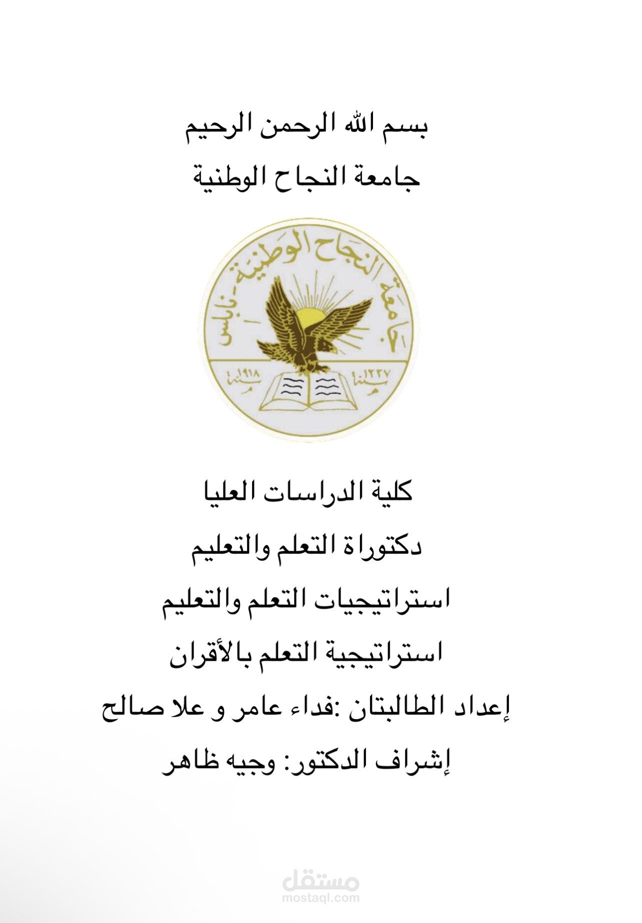 فلسطين