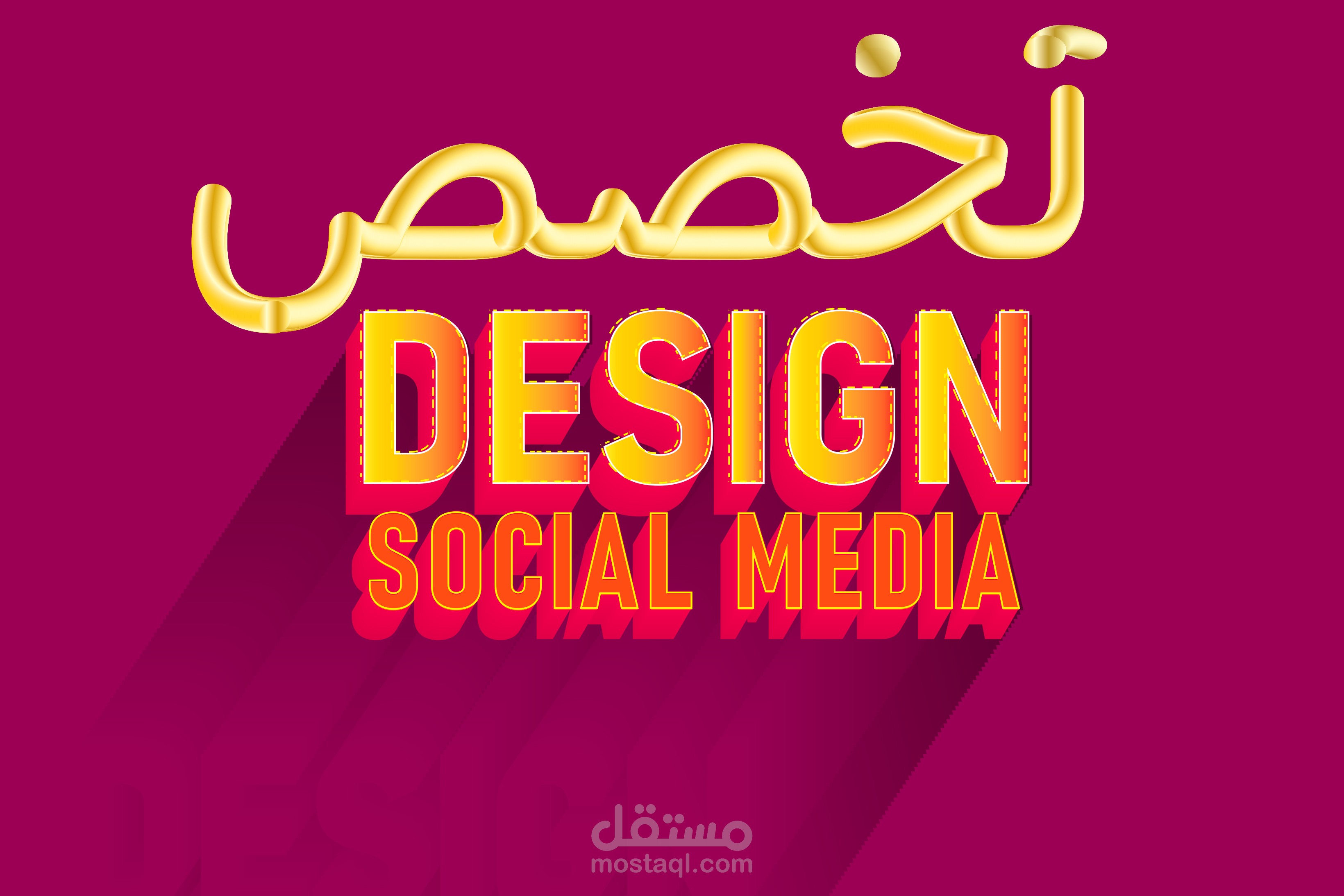 سوشيال ميديا social media designs