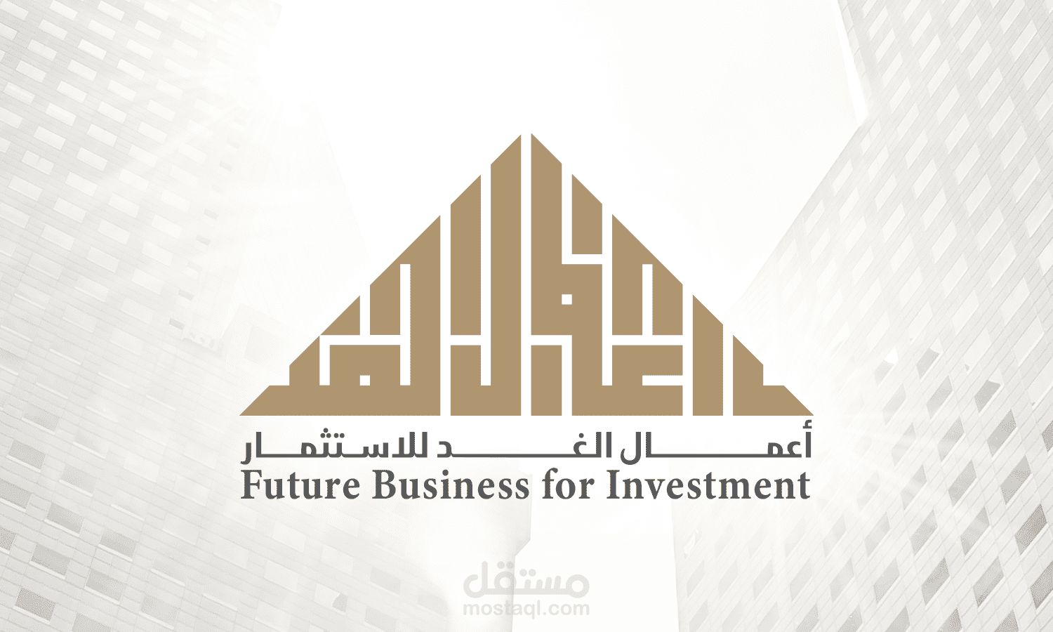 هوية بصرية (شركة اعمال الغد) للاستثمار العقاري