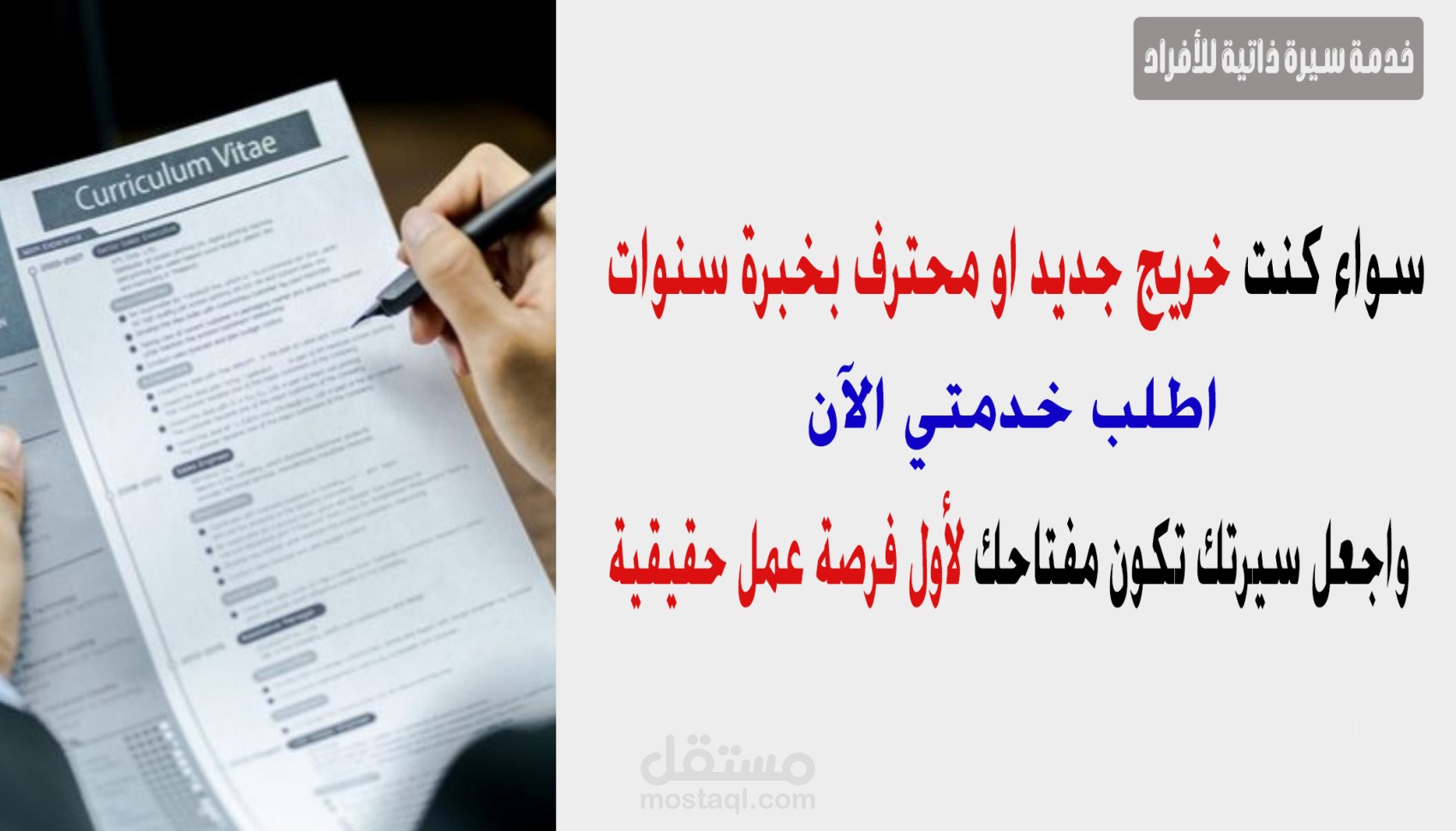 سيرة ذاتية قيادية لقادة وخبراء العمل المجتمعي | تفتح لك أبواب الفرص