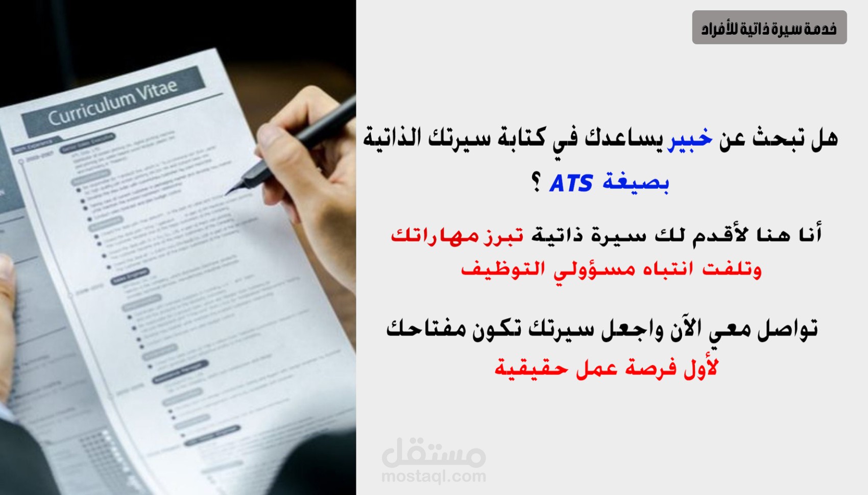 سيرة ذاتية احترافية ل مدير مشاريع هندسية عربي و انجليزي متوافقة مع Ats بنسبة عالية جدا