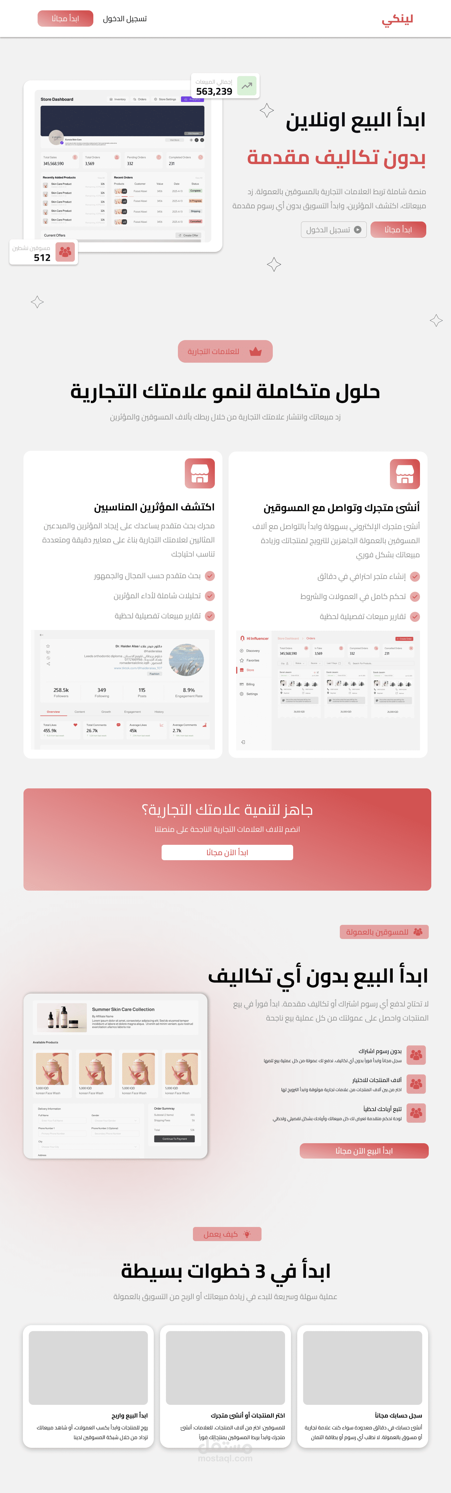 hi-influencer platform