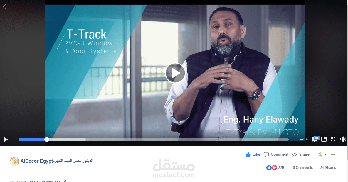 انتاج ومونتاج فيديو اعلاني تعريفي لشركة نوافذ