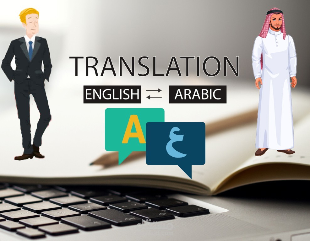 عينة ترجمة متخصصة فى التسويق الالكتروني من الانجليزية للعربية