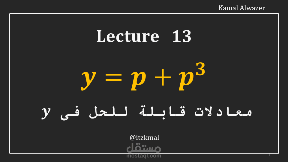 المنيا