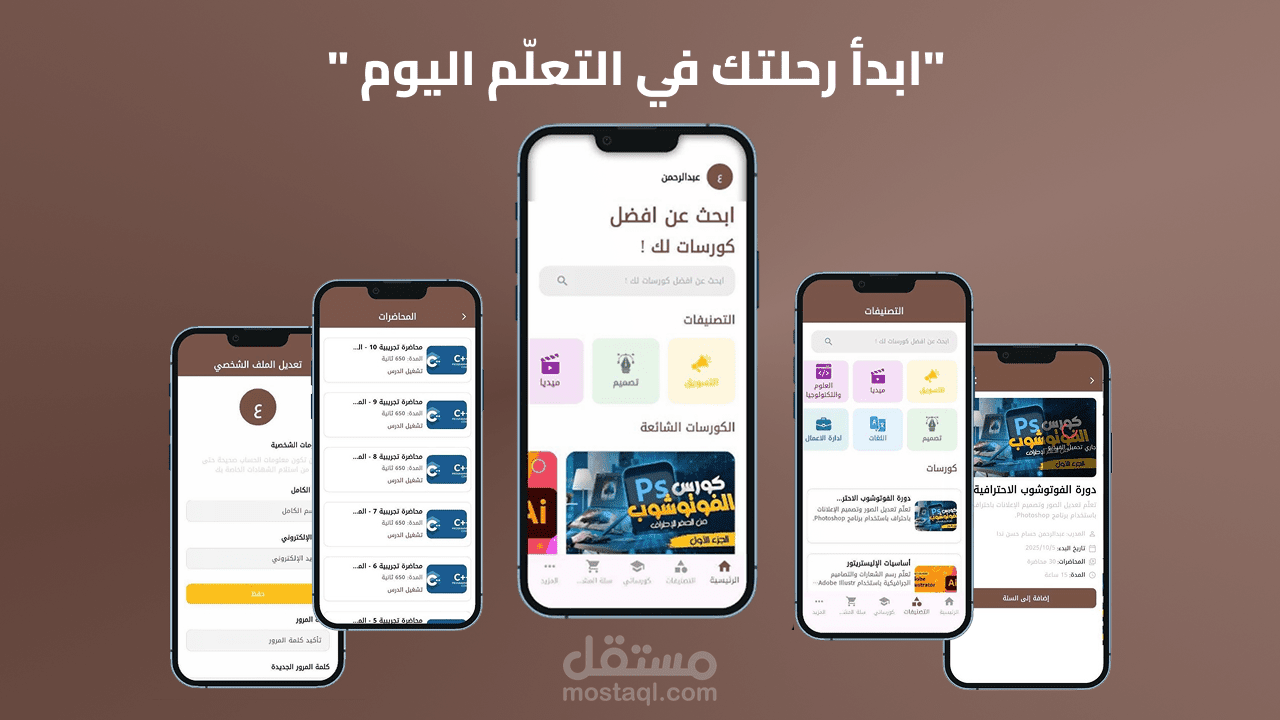 منصة تعليمية متاكملة