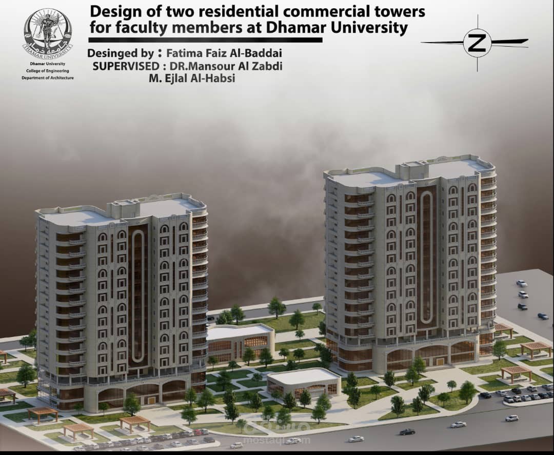 ابراج سكنيه