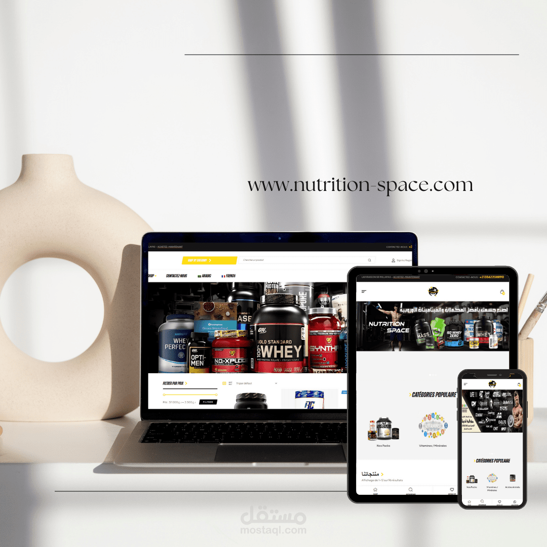 Nutrition space