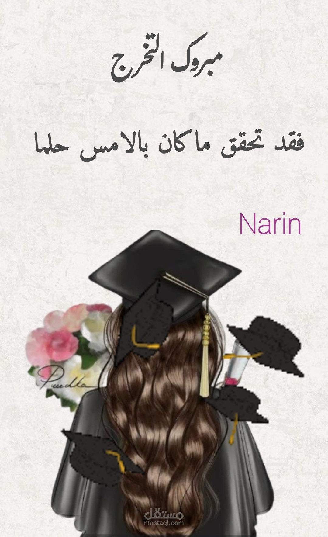 تصميم بطاقات دعوة وتهنئة