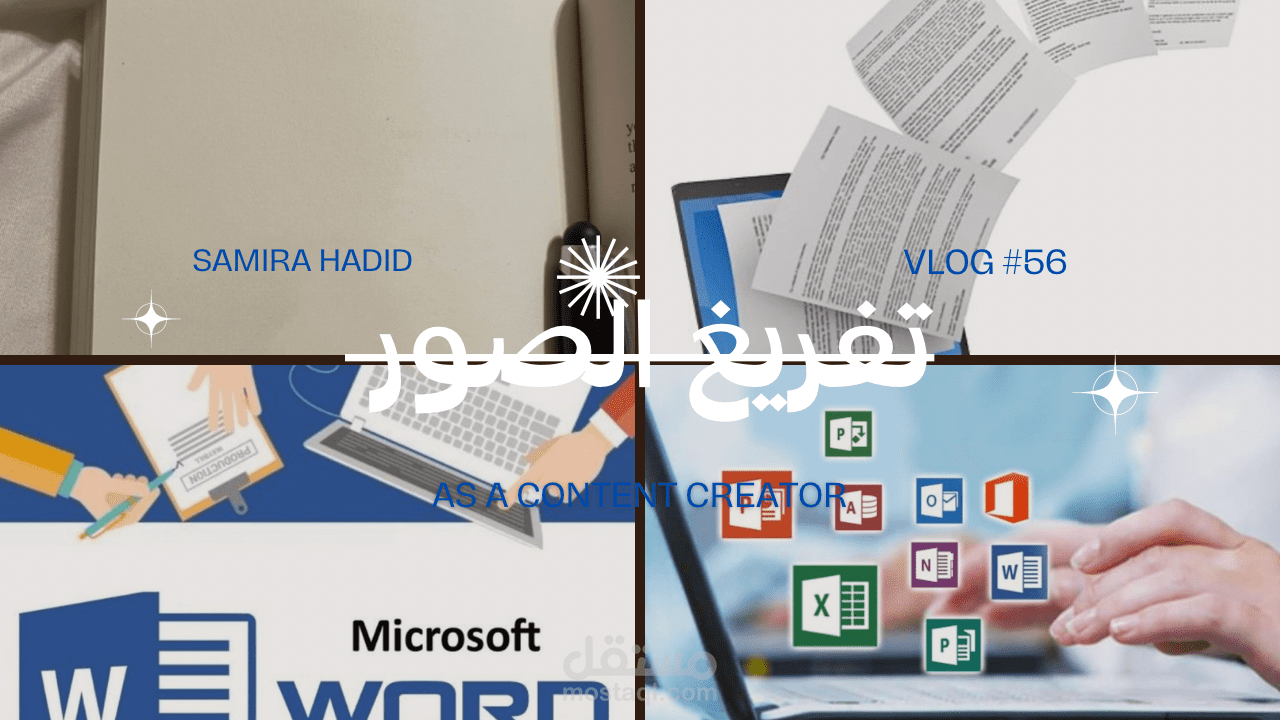 تفريغ يدوي لبحث من صور إلى ملف Word منسق باحترافية