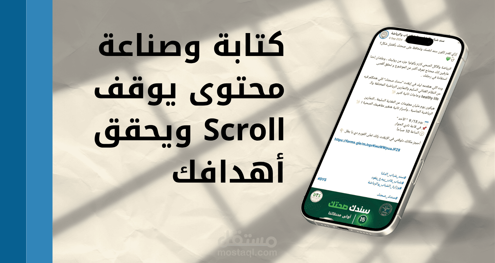 صناعة محتوى فيسبوك يحقق أهداف الصفحة