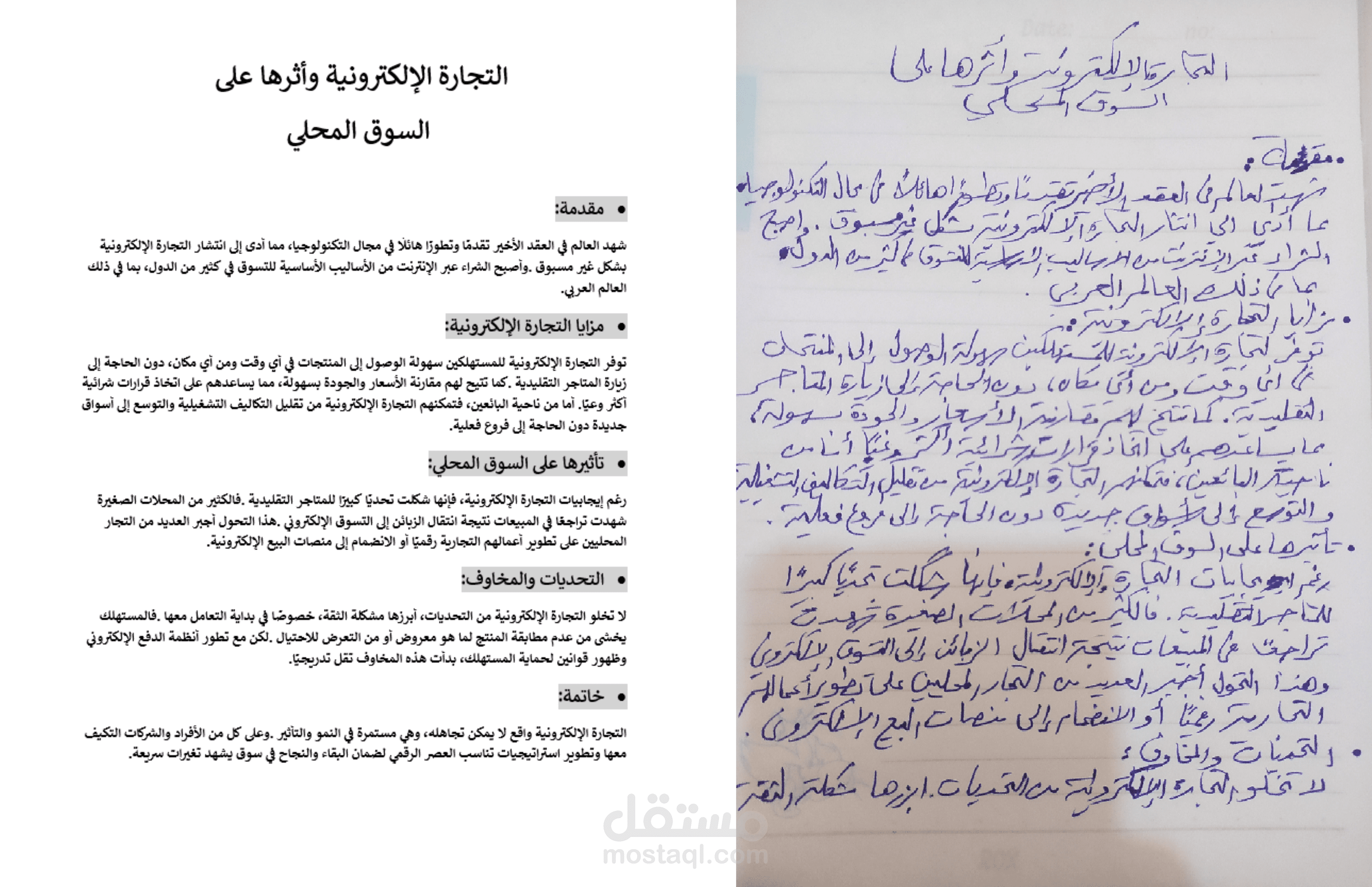 تحويل ورق مكتوب يدويًا بخط اليد لملف PDF أو Text أو Word