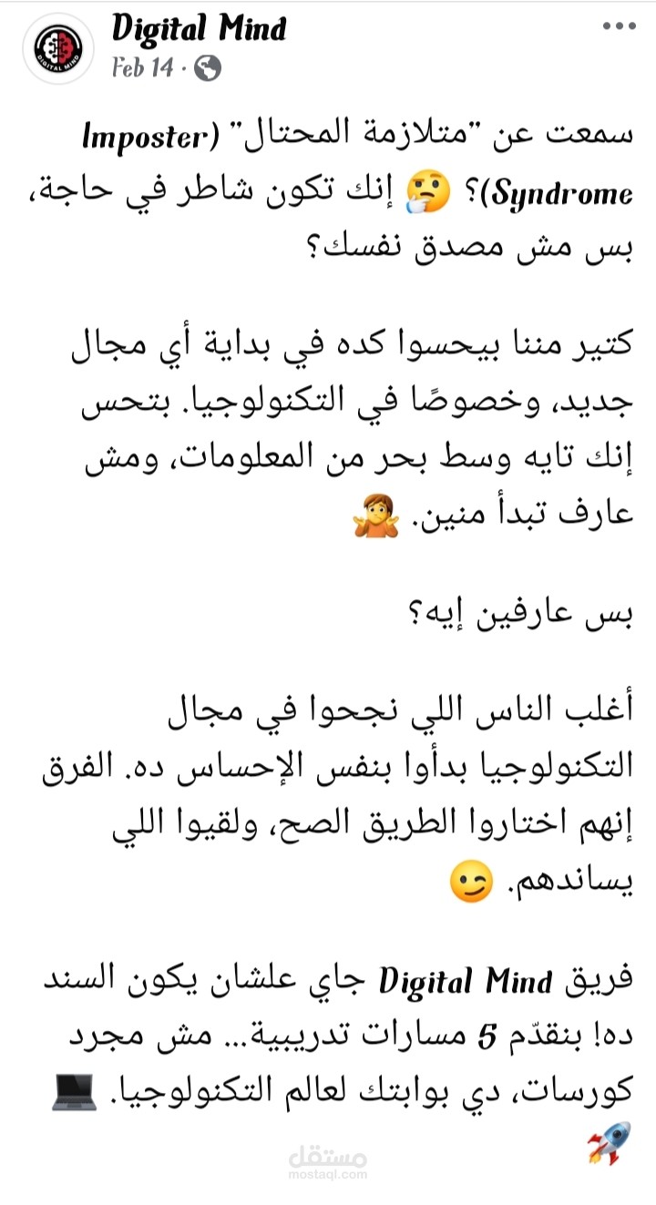 كتابة محتوى تسويقي باستخدام الذكاء الاصطناعي لفريق تدريبي تقني