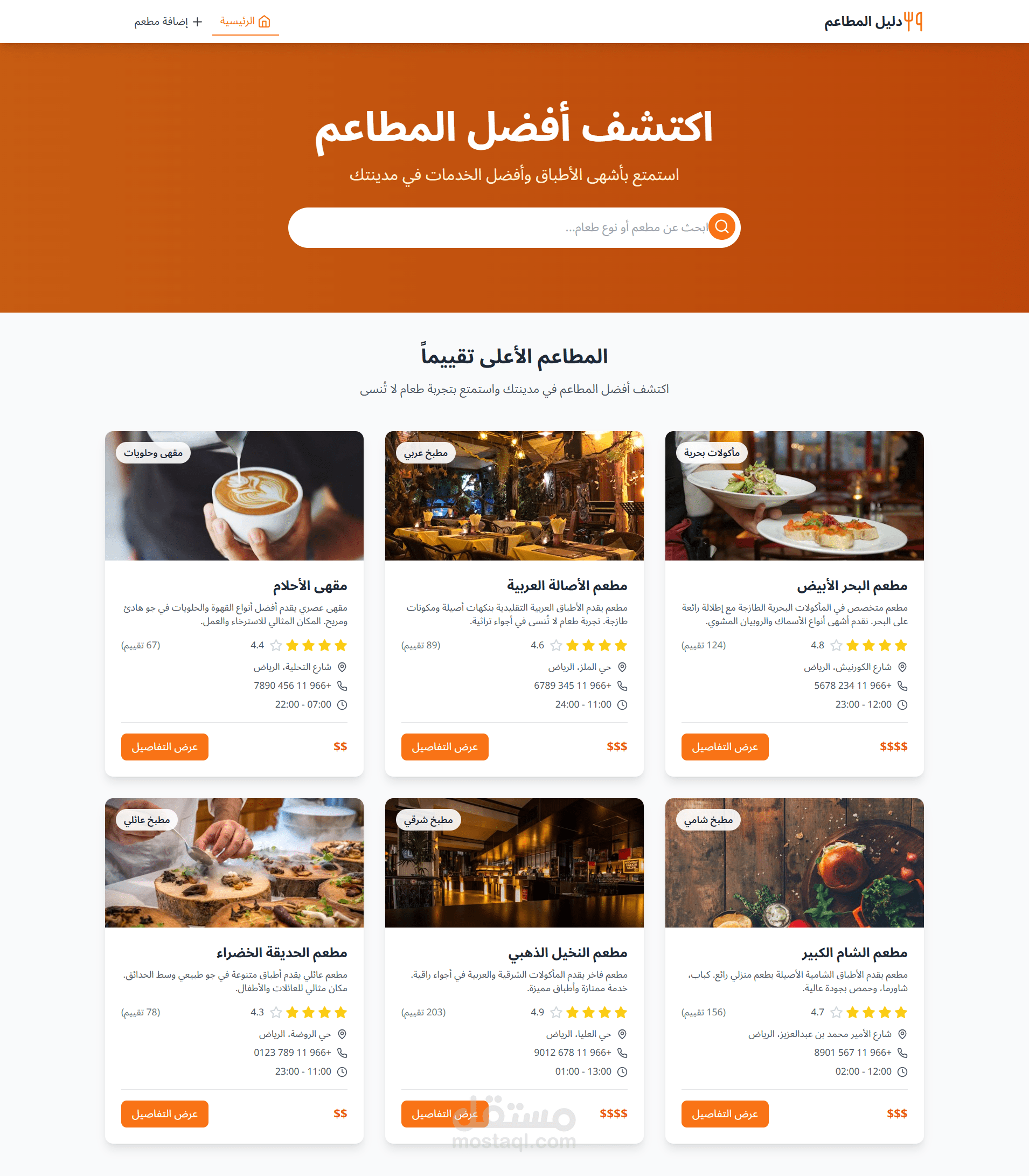 Restaurant Review Platform
