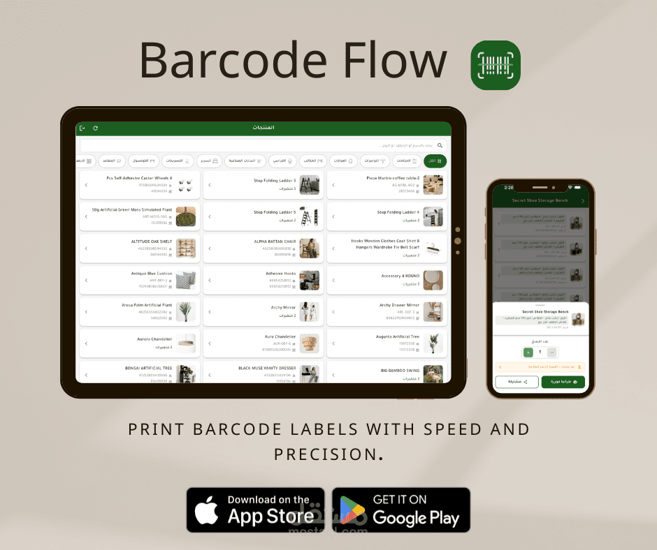 Barcode Flow