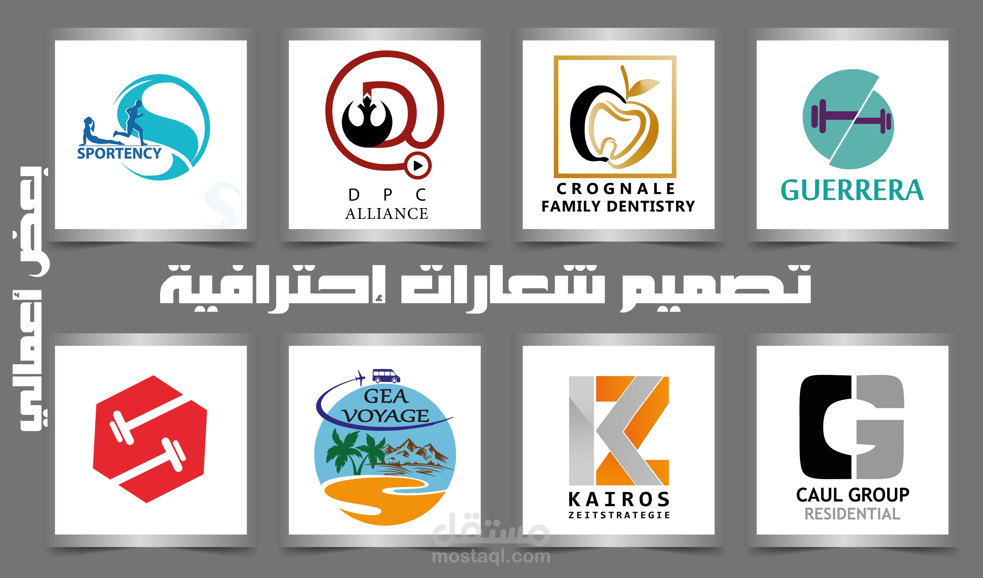 مجموعة لوقوهات صممتها بالجودة العالية والتسليم بالوقت المناسب