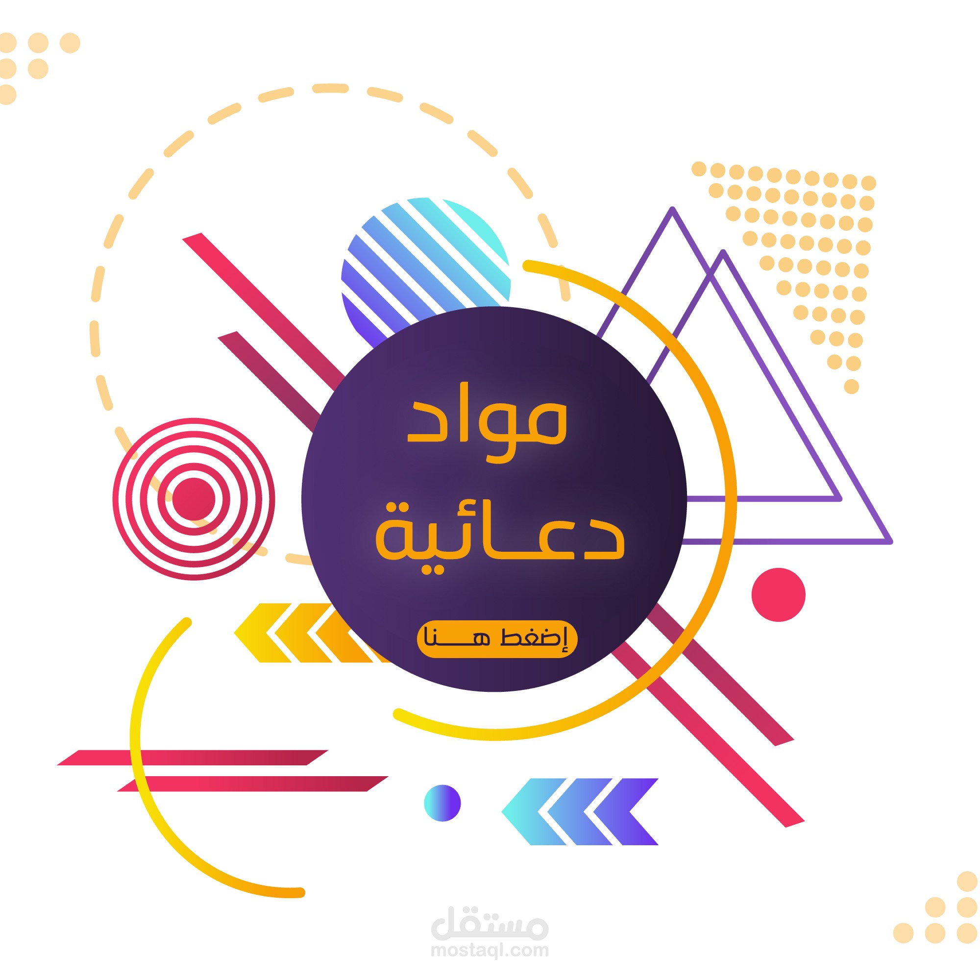 مواد دعائية مطبوعة      “ برشور - فلاير - بيزنس كارد -رول اب ”