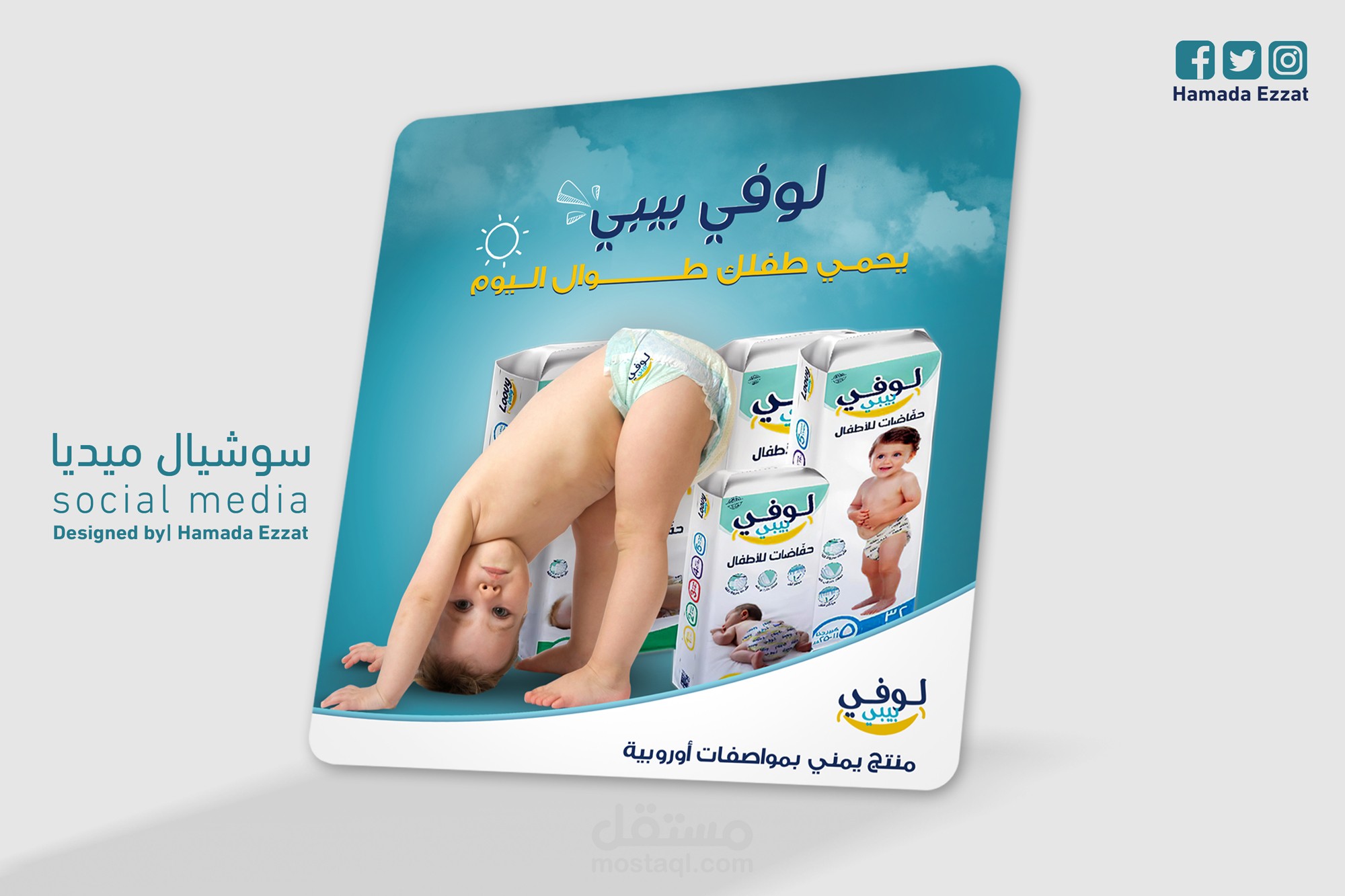 مــن أعمالي | سوشيال ميديا منوع